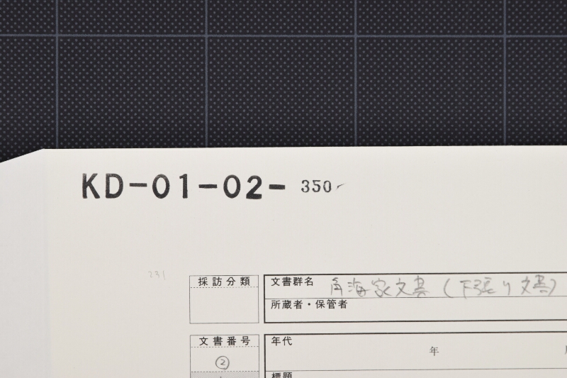 煙草入等諸品書上（断簡） - ページ 1