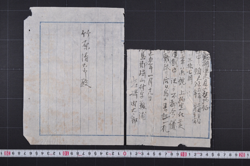 鰛網漁夫雇人契約証 - ページ 2