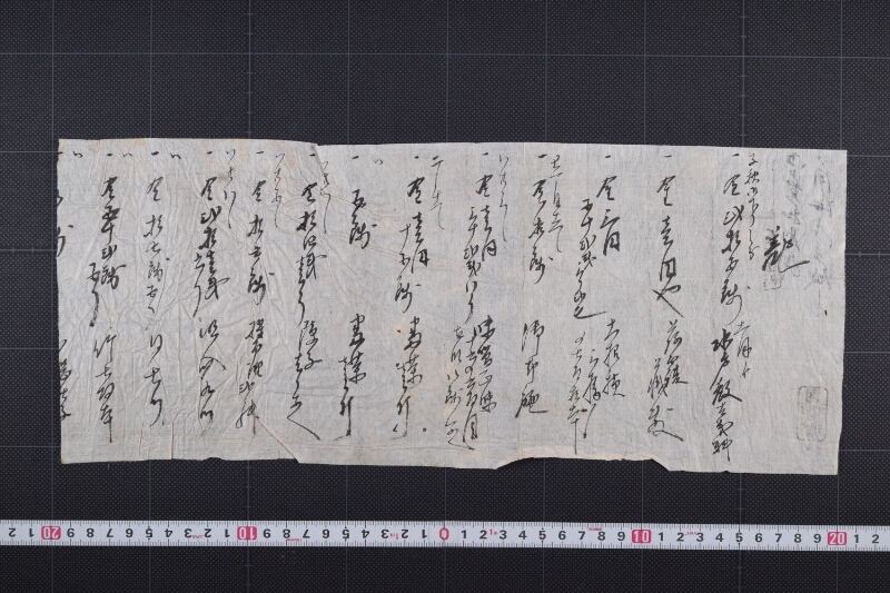 子秋御下り分御買物代金書上（後欠） - ページ 2