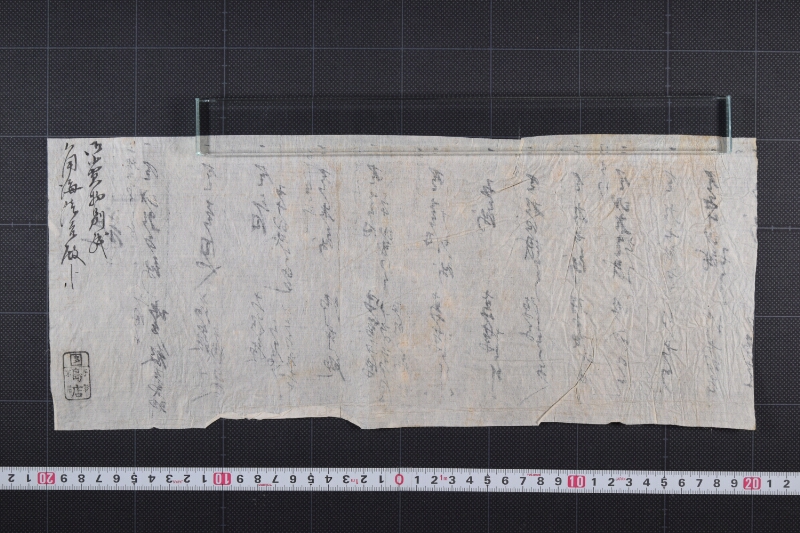 子秋御下り分御買物代金書上（後欠） - ページ 3