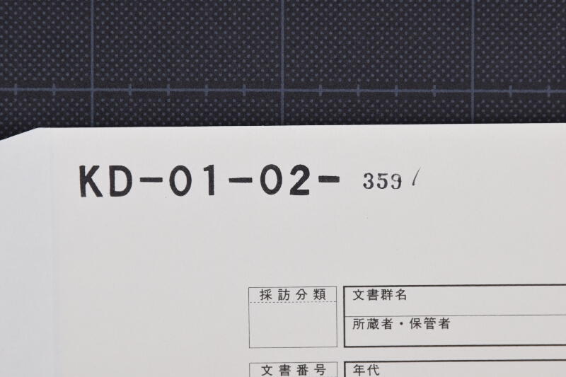 銅板代金書上（後欠） - ページ 1