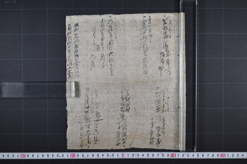 用米取替金等算用書上（断簡） - ページ 2