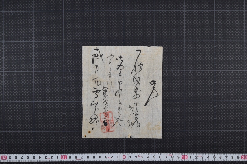 火箸代金受取書 - ページ 2