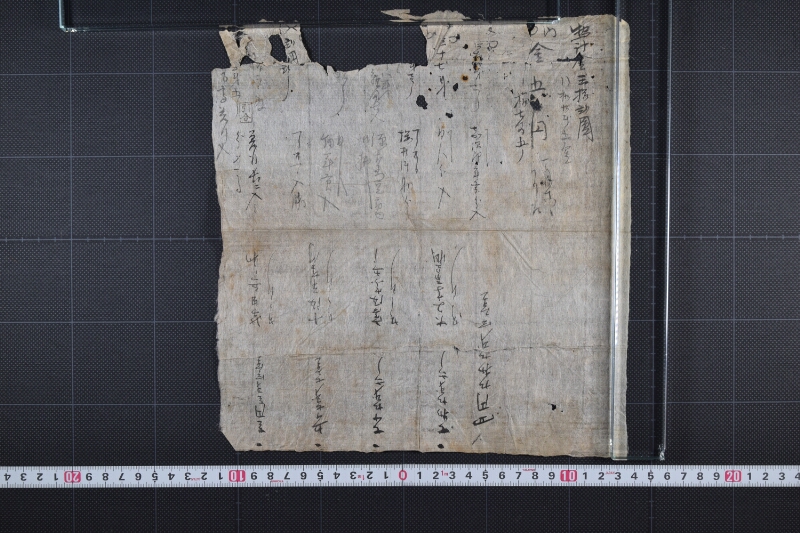 嘉次郎年貢分等受取算用書上 - ページ 2