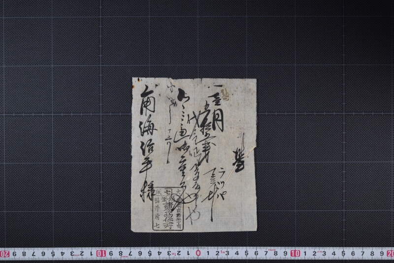 ラッパ代金受取書 - ページ 2