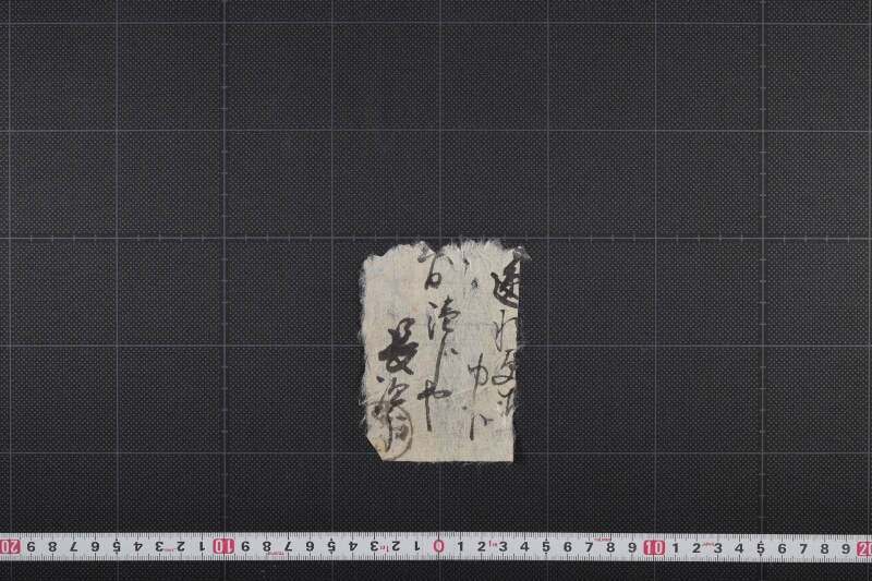 代金領収書 - ページ 2