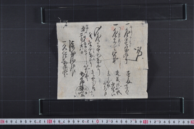 たしがね等代金請求書 - ページ 2