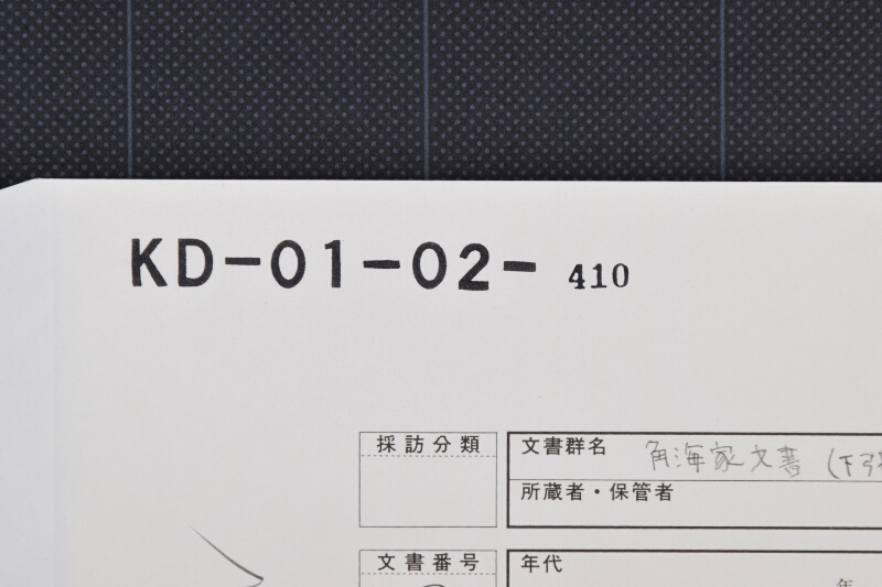 浜山畑小作料書付 - ページ 1