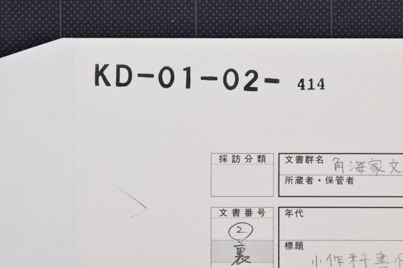 金子算用書（下欠） - ページ 1