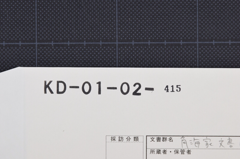 代金請求書（前欠） - ページ 1