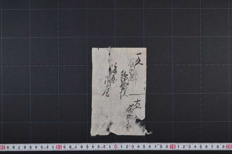 代金請求書（前欠） - ページ 2