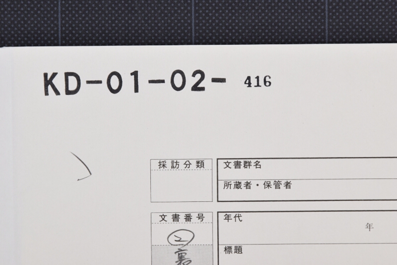 人足代等書付（後欠） - ページ 1