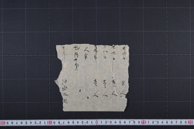 人足代等書付（後欠） - ページ 2