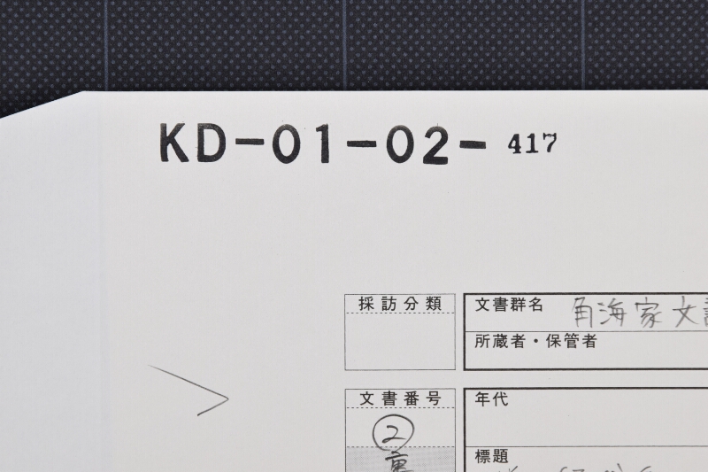金札書代 - ページ 1