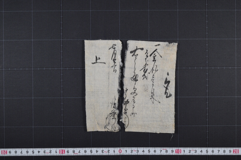 金札書代 - ページ 2