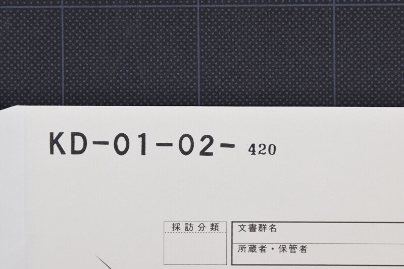 人夫賃書上（後欠） - ページ 1