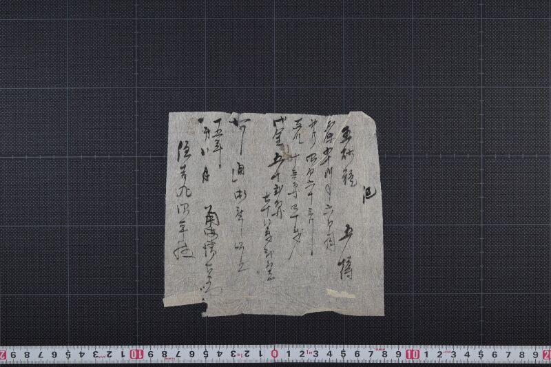 玉砂糖代金書上 - ページ 2