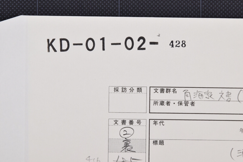 品物代金書付ヵ（前後欠） - ページ 1