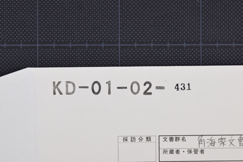 地検印税等書付 - ページ 1