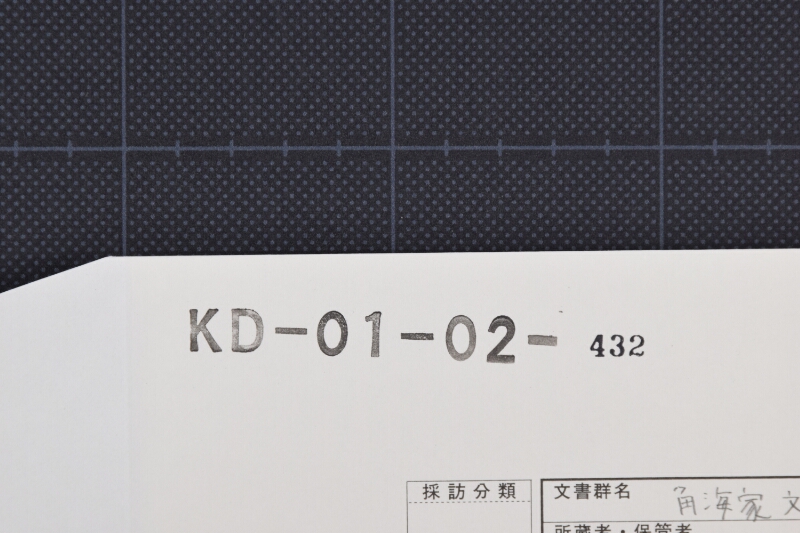 仕切（前後欠） - ページ 1