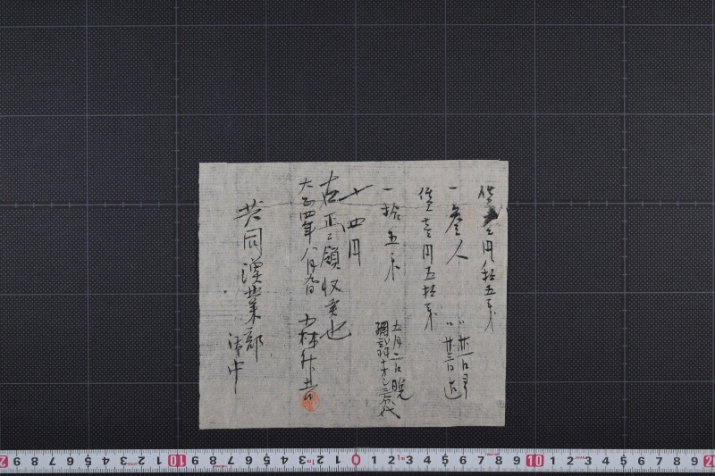 網弐羽ナオシ代金等領収書 - ページ 2