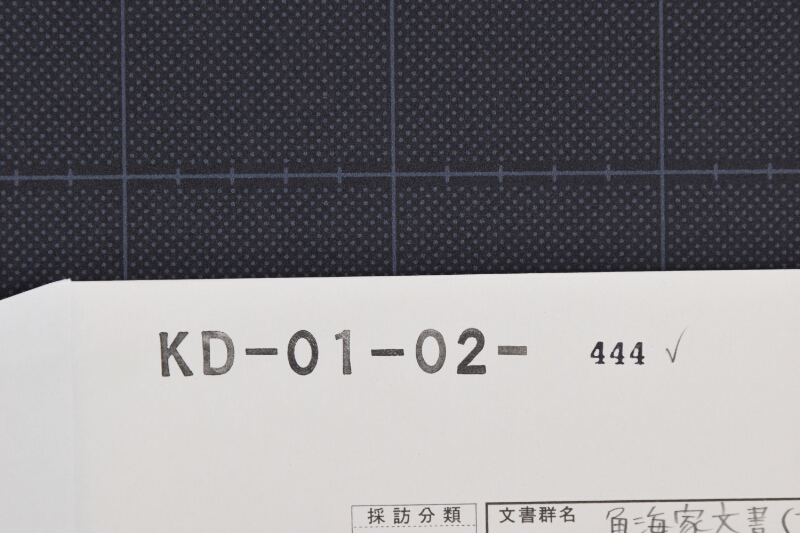 薪代落手証 - ページ 1
