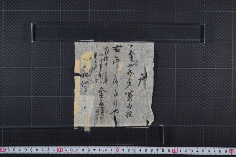 薪代落手証 - ページ 2