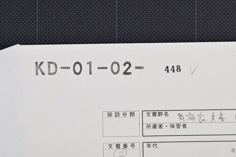 小作料等書上（断簡） - ページ 1