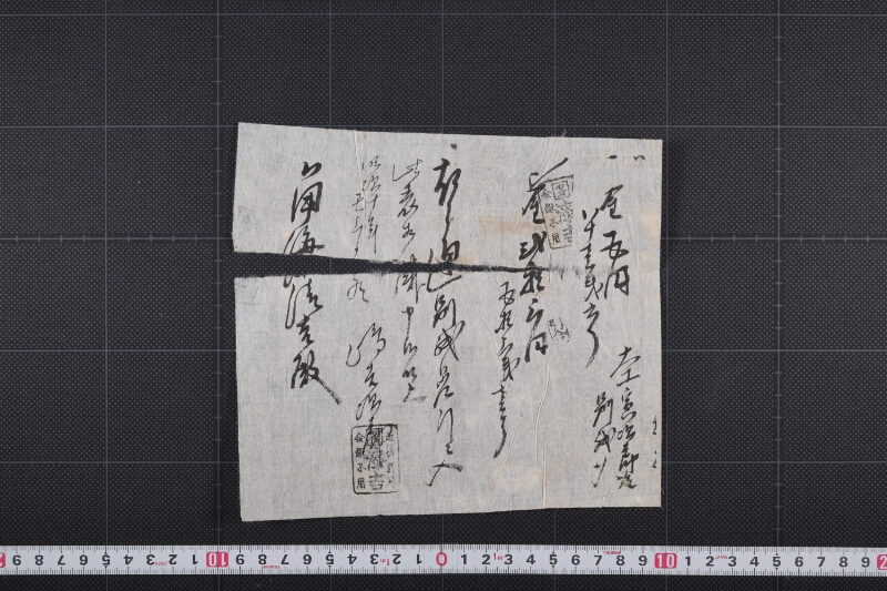 代金差引皆済状（前欠） - ページ 2