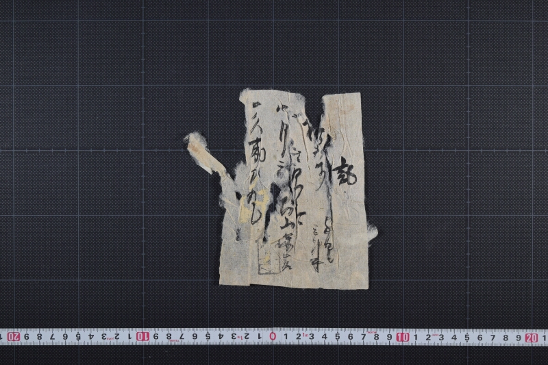 銭請取状 - ページ 2