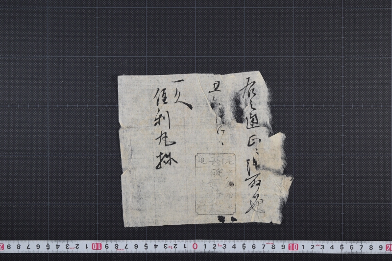 代金請取状（前欠） - ページ 2