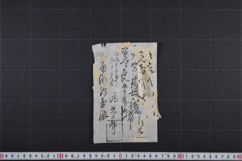 蝋燭代受取書 - ページ 2