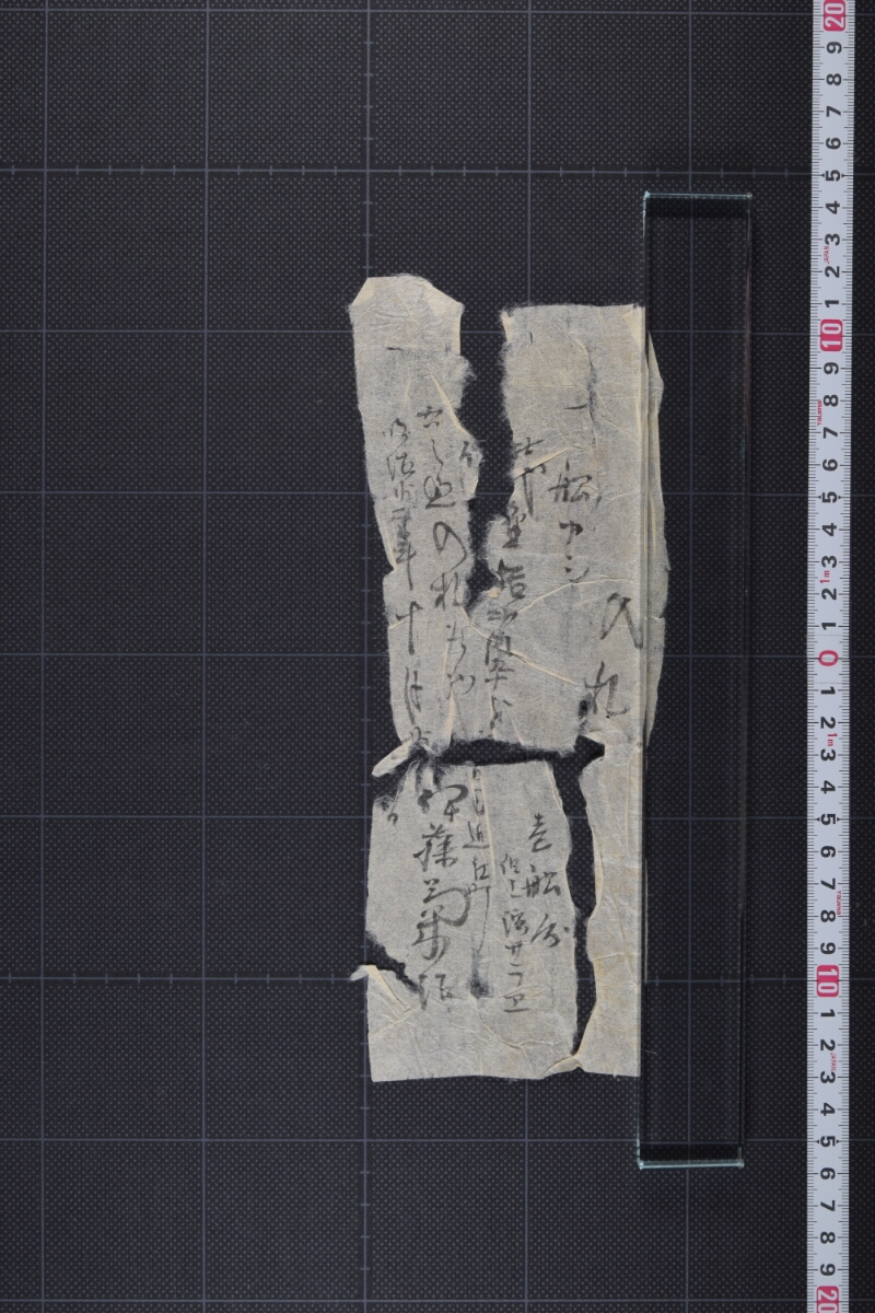 船カシ入札書 - ページ 2