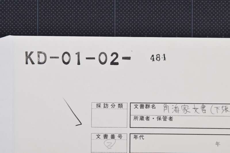 賃金算用覚（前欠） - ページ 1