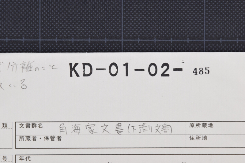 材木代金書 - ページ 1
