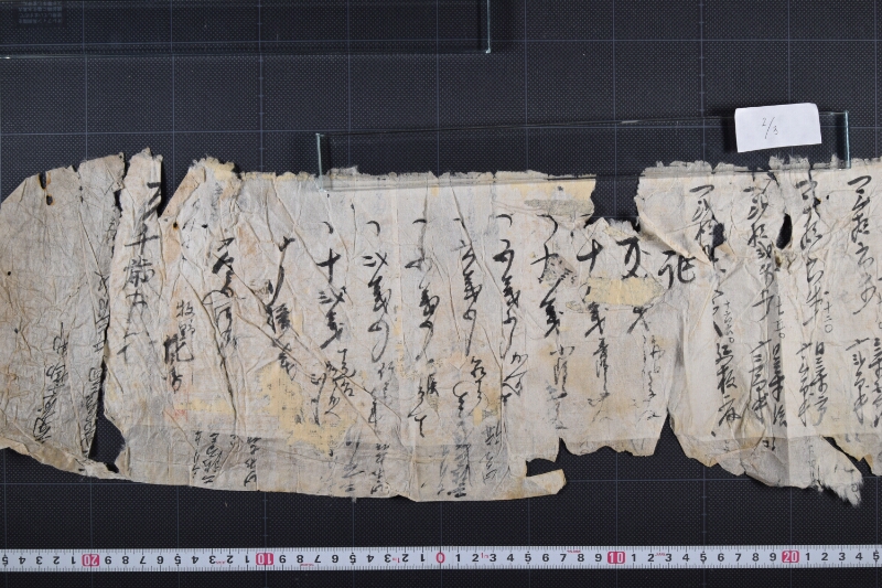 材木代金書 - ページ 4