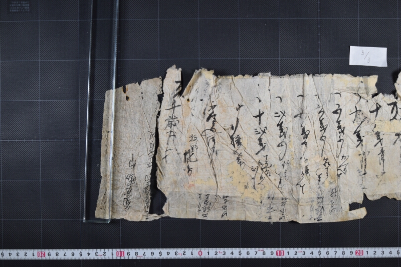 材木代金書 - ページ 5