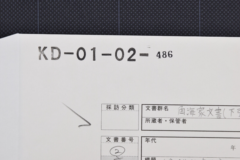 金銭書上（前・後欠） - ページ 1