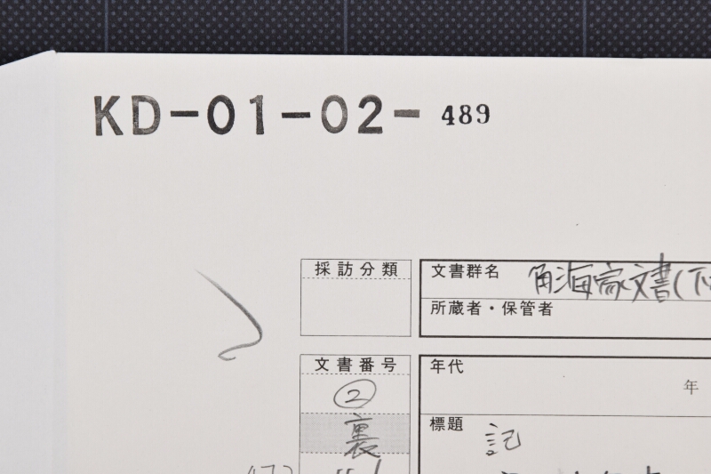 □毛代金書上 - ページ 1