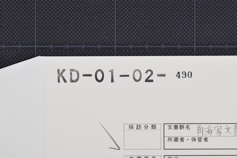利足金等書上 - ページ 1