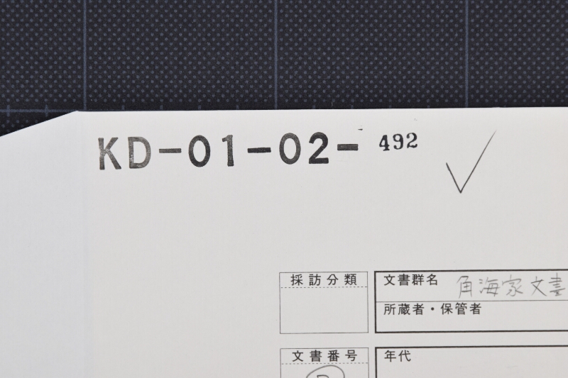 畑ヶ所付之事（後欠） - ページ 1