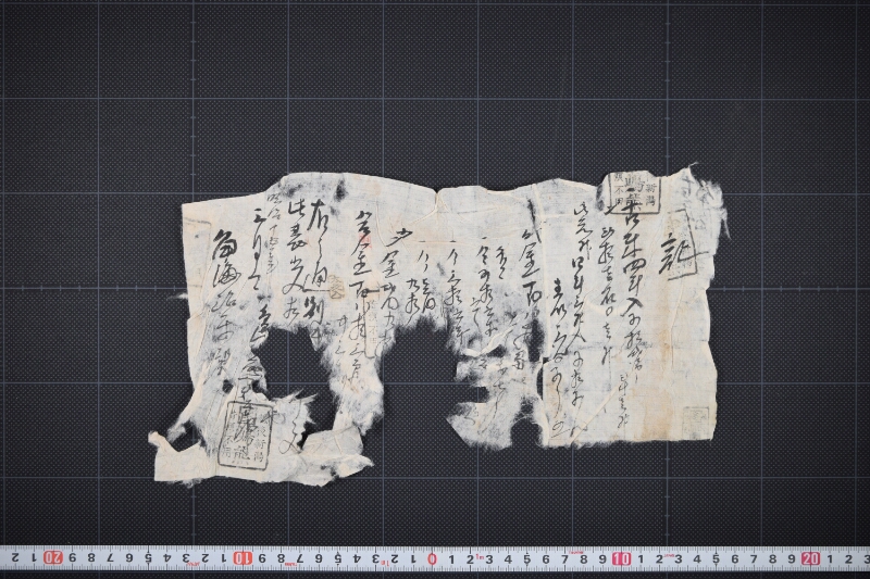 古米買仕切書 - ページ 2