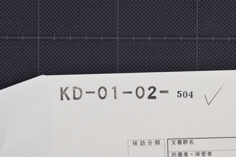 貸金書上覚（長帳脱） - ページ 1