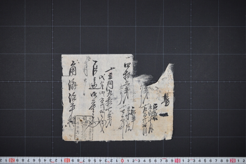 延板代等受取書 - ページ 2