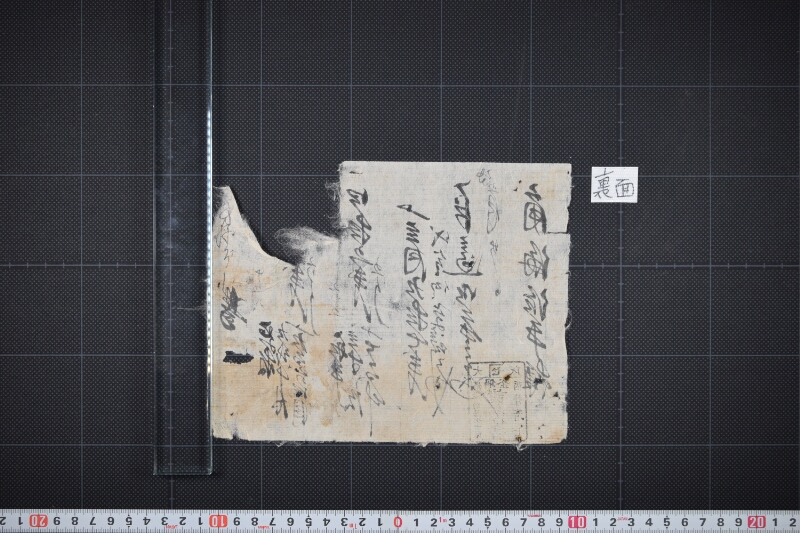 延板代等受取書 - ページ 3