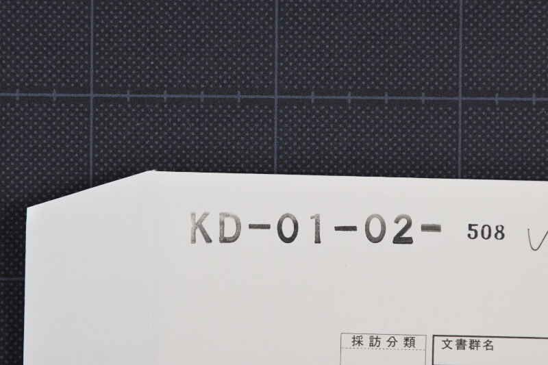 貸米金算用覚（長帳脱） - ページ 1