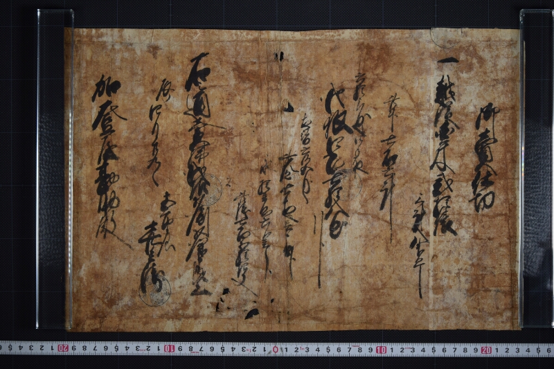 越後国米御売仕切書 - ページ 2