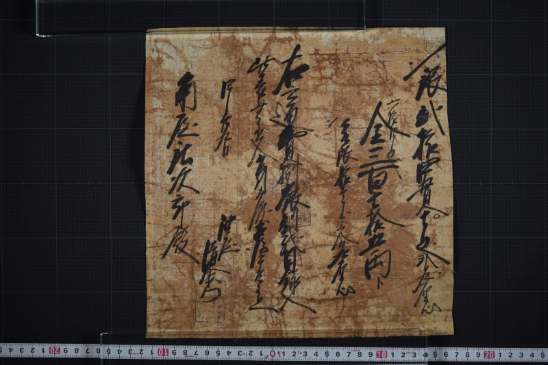 仕切書（前欠） - ページ 2