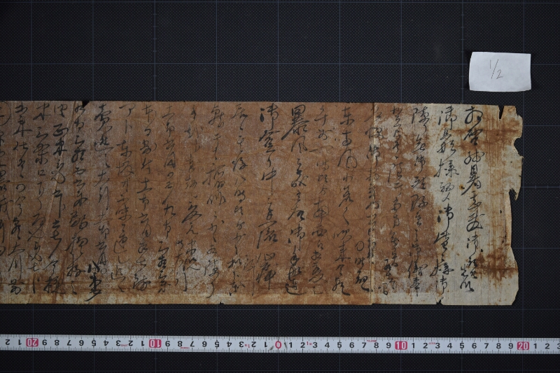 航海并囲船出火等に付案内書状 - ページ 2