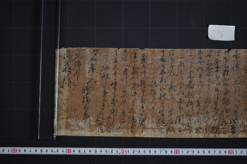 航海并囲船出火等に付案内書状 - ページ 3